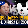 Team Bunnies对金泰浩的虚假声明发出警告：还有更多的录音和企划文件