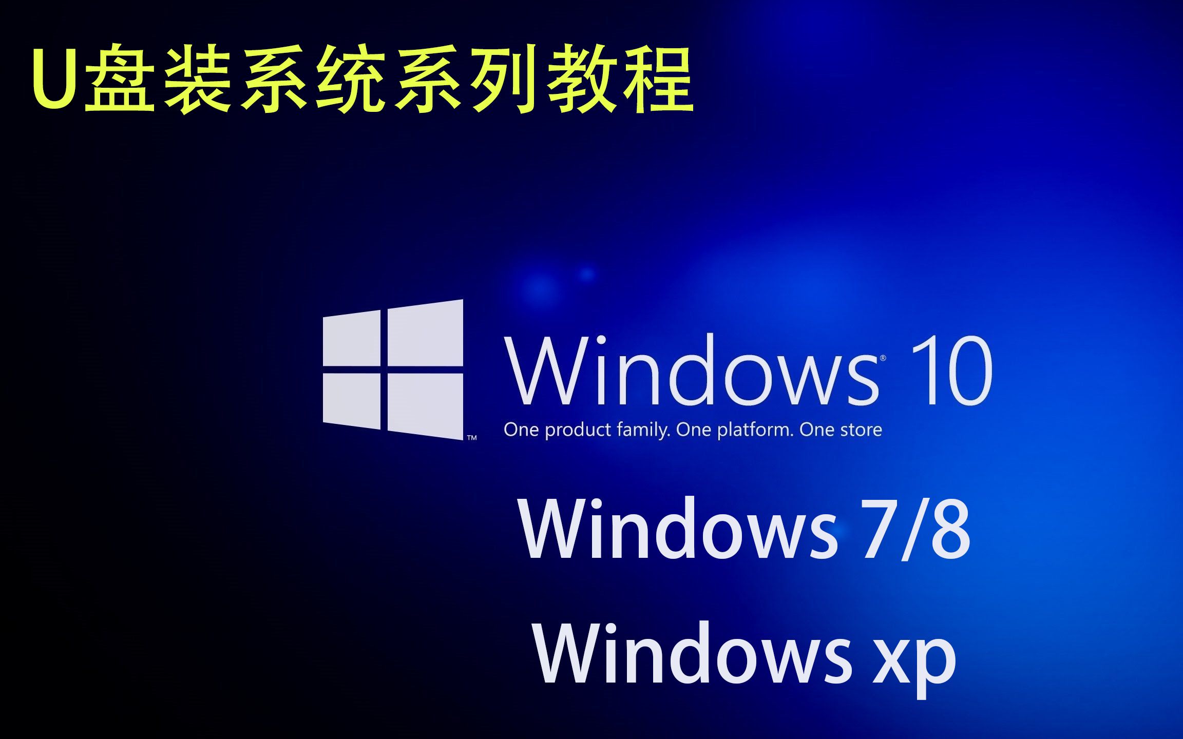 u启动u盘装win7系统_量产过的u盘使用u大侠装系统有_使用u盘启动盘装系统