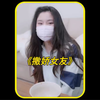 #娜娜老师#前段时间表现不错最近怎么了