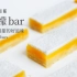 [4K] 柠檬Bars 的做法与食谱：酸酸甜甜又赏心悦目，最接近愛情滋味的小甜點，喜欢柠檬塔的朋友也一定会爱上喔 - 食