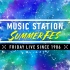 [1080P全场]Music Station 2021.08.20 夏FES 3.5小时SP [RADWIMPS·Ed 