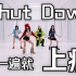 【BLACKPINK】等到了！Shut Down和声伴奏版MV（4K画质）