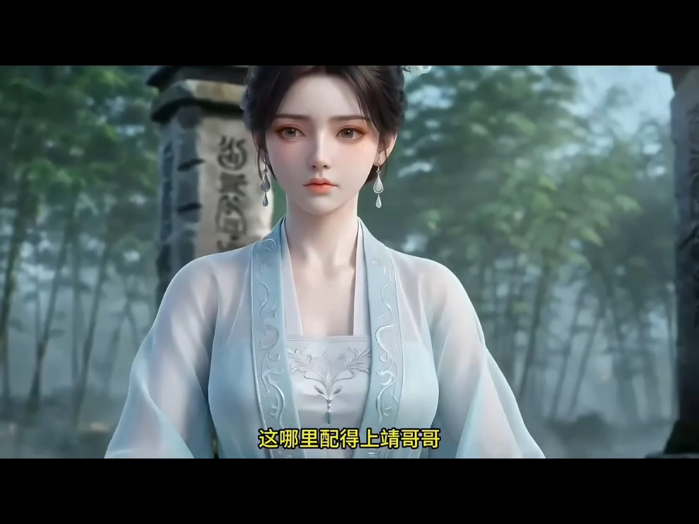 《星月神雕》第39集丨程瑶迦吃醋