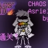【Chaos'end】重置版混沌终章小羊一阶段无伤