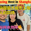 被中国最大的城市上海招待 | 印度人在中国