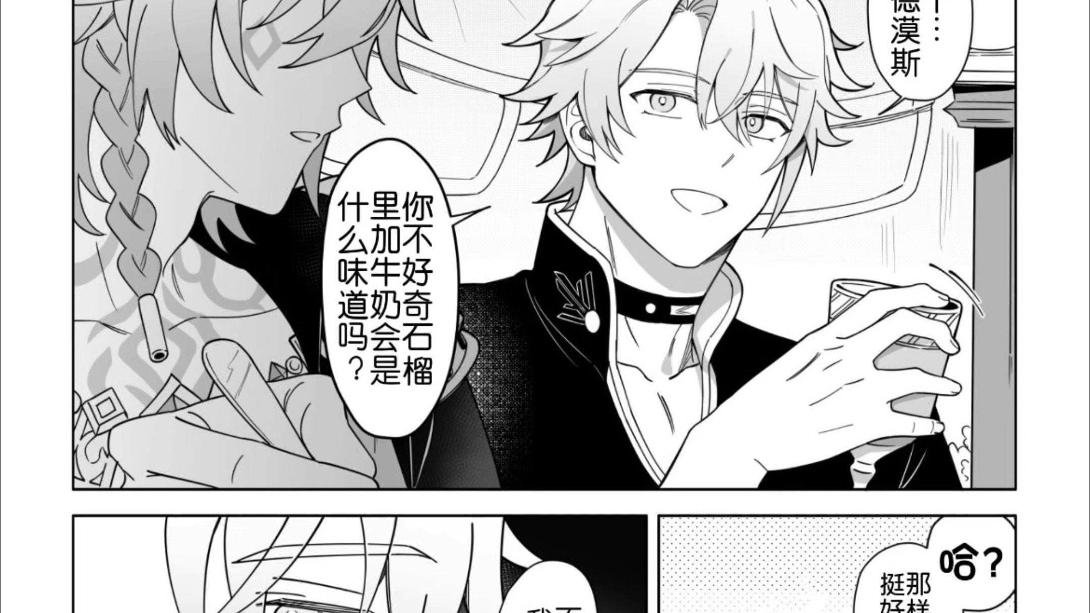 厄敌：我会告诉你石榴汁是什么味道...