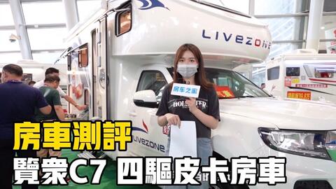 皮卡房车排名前十名 79d2f420cb0b6397dd02f6e5ab2a8b8b130e21a5.jpg@480w_270h_1c