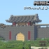 【布鲁】在Minecraft里当个土皇帝#12! l 城门!我家后花园的城门!! l