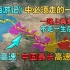 【连霍高速中国最长高速：西游记必须走的一段路】“连霍高速”中国最长高速，不去会后悔的4300公里，一路上美景如画