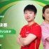 【粤语解说】孙颖莎 vs 陈梦｜230528 德班世乒赛 女单决赛