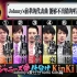 [TBB][081] 20141206 関ジャニの仕分け∞ 2時間Sp - KinKi Kids part[1280x7