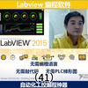 Labview编程软件，外企工控职位敲门砖。 自动化工控编程神器。初中生也能学。 第41小节：波形图的X轴的设置小技巧
