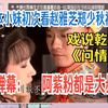 『💜九重紫💜』日本小妹初次鉴赏戏说乾隆神曲《问情》赵雅芝郑少秋，阿紫的粉丝都是40岁大叔的出处~九重紫Official reaction