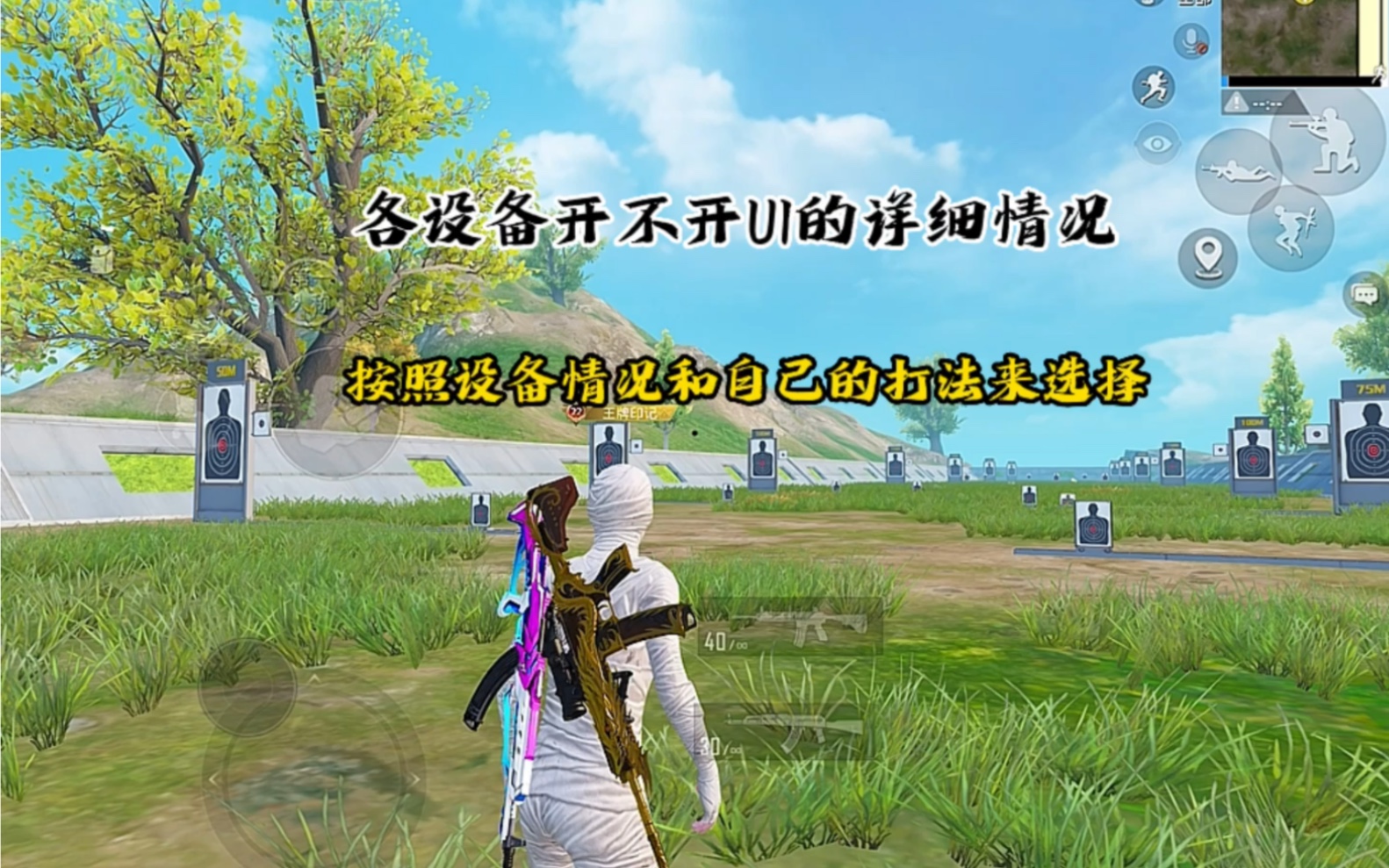 和平精英ui界面设计分析点评 和平精英q区和v区的高端局哪个猛？