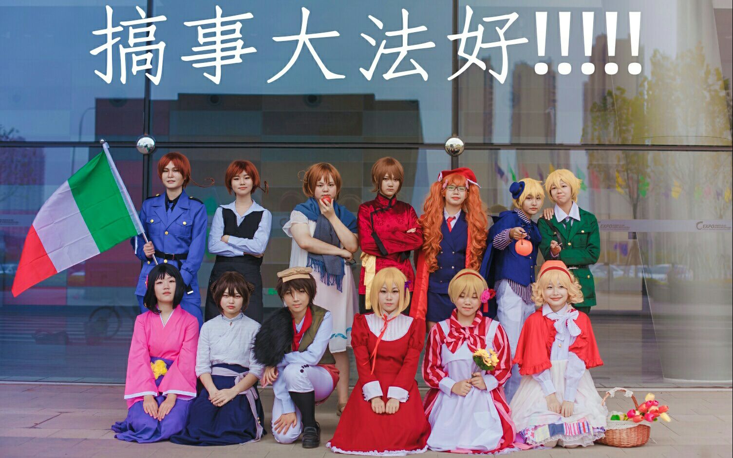 【aph/cos】15个国/家在漫展搞情趣?事情床大红图片