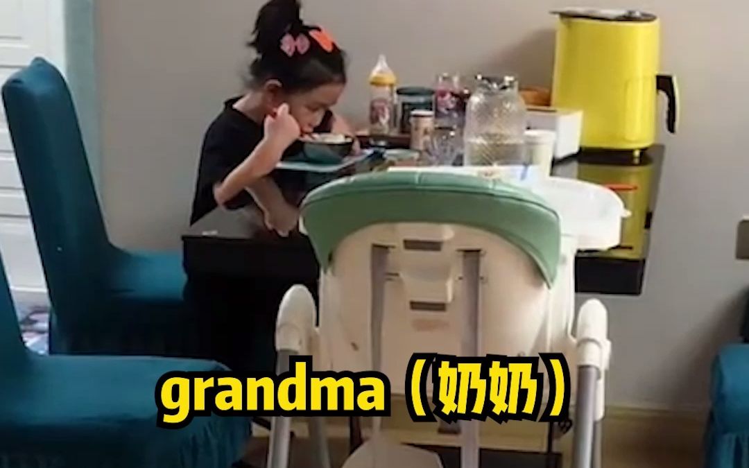 5岁女孩说英语，65岁奶奶用方言回应无障碍交流。