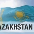 哈萨克斯坦共和国 国旗国歌