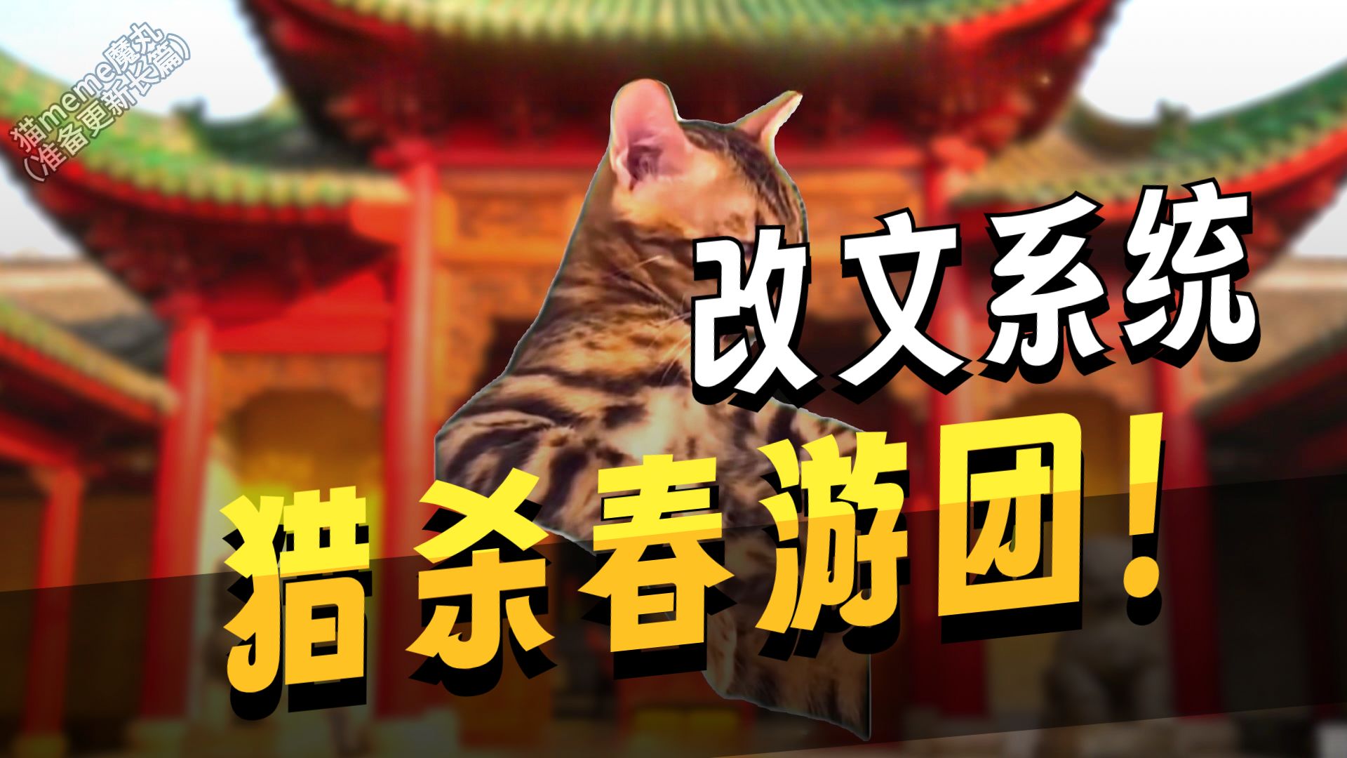 当我获得了修改剧情的能力（恶毒女配）大结局