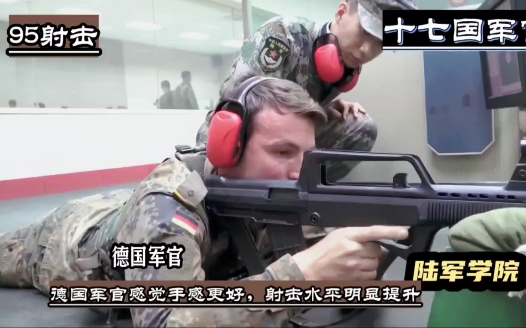 十七国军官首次在中国射击95式，德国军官很精准，日本不太专业，韩国羡慕不已！