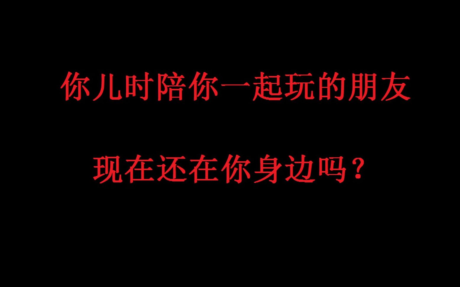 活动作品友情决裂机