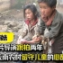 《三姊妹》：纪录片导演跟拍两年，揭露云南农村留守儿童的心酸！