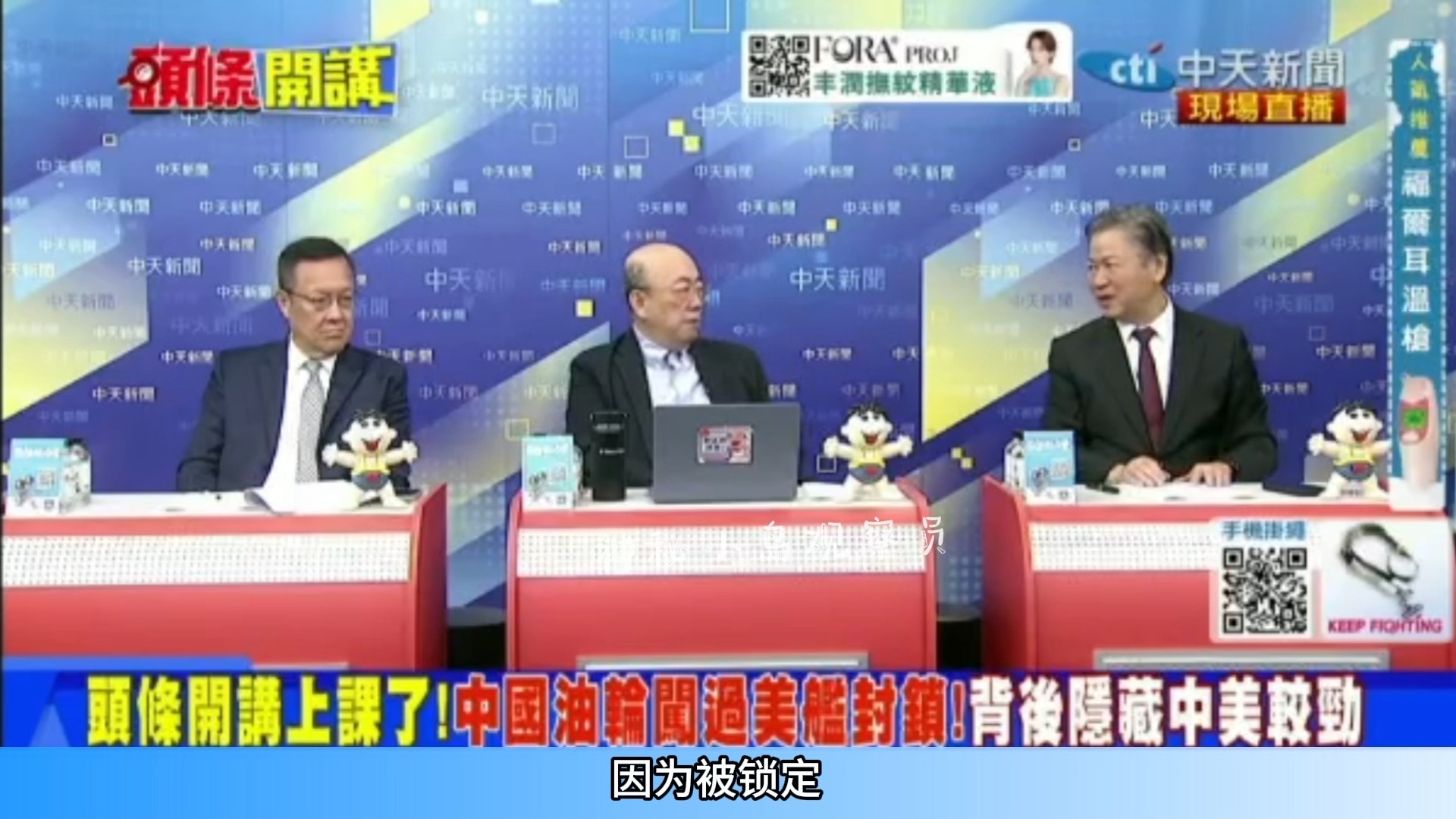 4.14「介岳亮1」美国封海峡？大陆船只强闯过霍尔木兹海峡