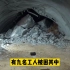 广西乐业县隧道塌方被困9人，雷达探测未发现生命迹象