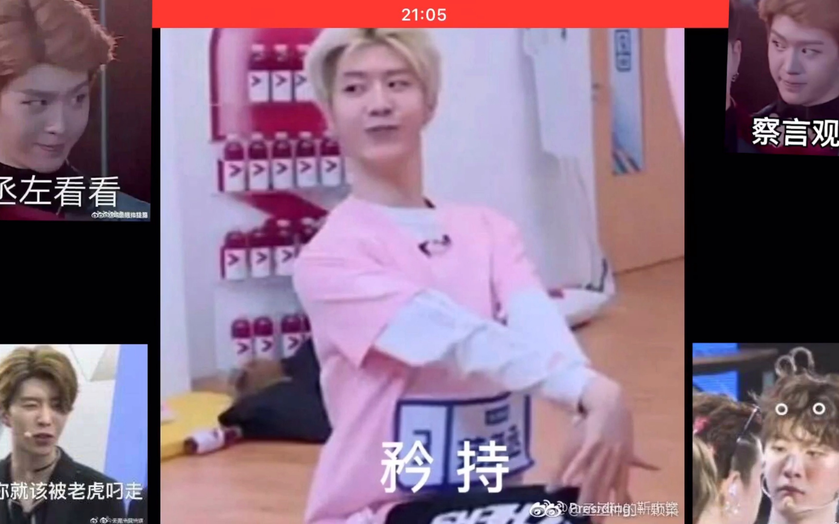 【偶像练习生】偶像如何练成之福西西范丞丞鬼畜表情包