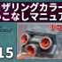 Yumikon 高达模型制作 扎古2FZ 4-15(军事模型制作者制作扎古第3季)