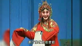 秦腔闯宫曲谱_秦腔闯宫抱斗剧照(4)