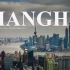 【上海】外国人做的上海宣传片(高画质)