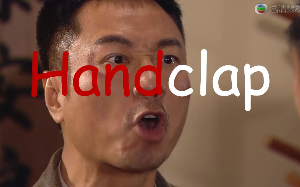 【刘醒X梁非凡】Handclap