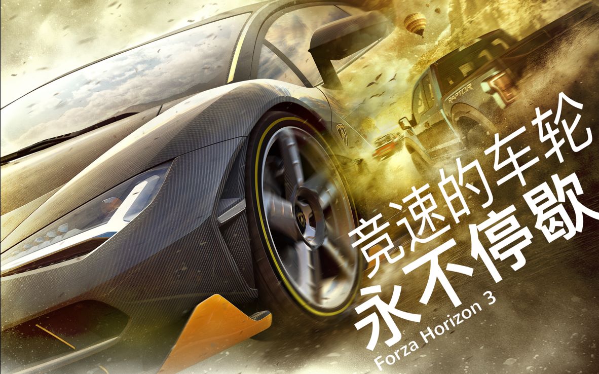 【燃向混剪】竞速的车轮永不停歇--极限竞速地