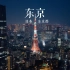 东京绝美夜景，光在霓虹中流淌丨0元速通涉谷sky攻略丨六本木之丘丨4K