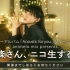 ニューアルバム「Acoustic for you.」リリース記念 animelo mix presents「南條さん、ニ