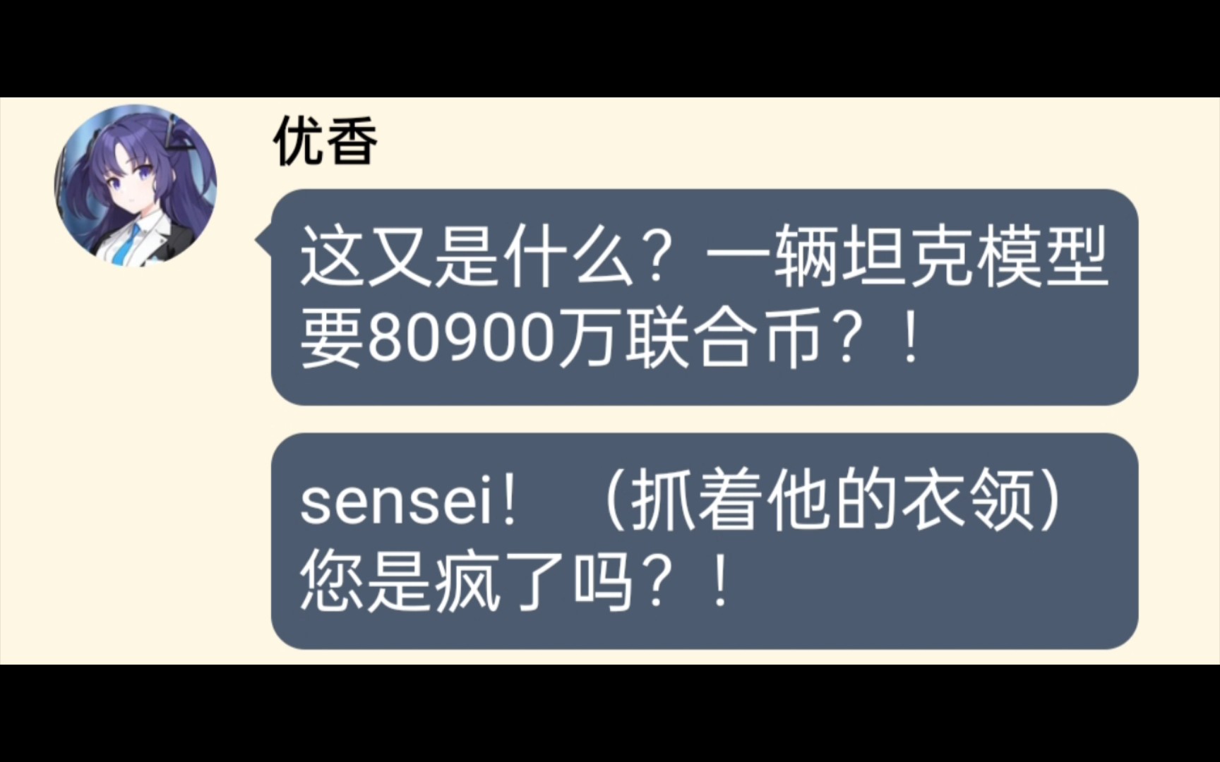 当sensei买了辆虎式坦克