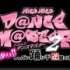 【正片全部放出】NicoNico Dance Masters 2