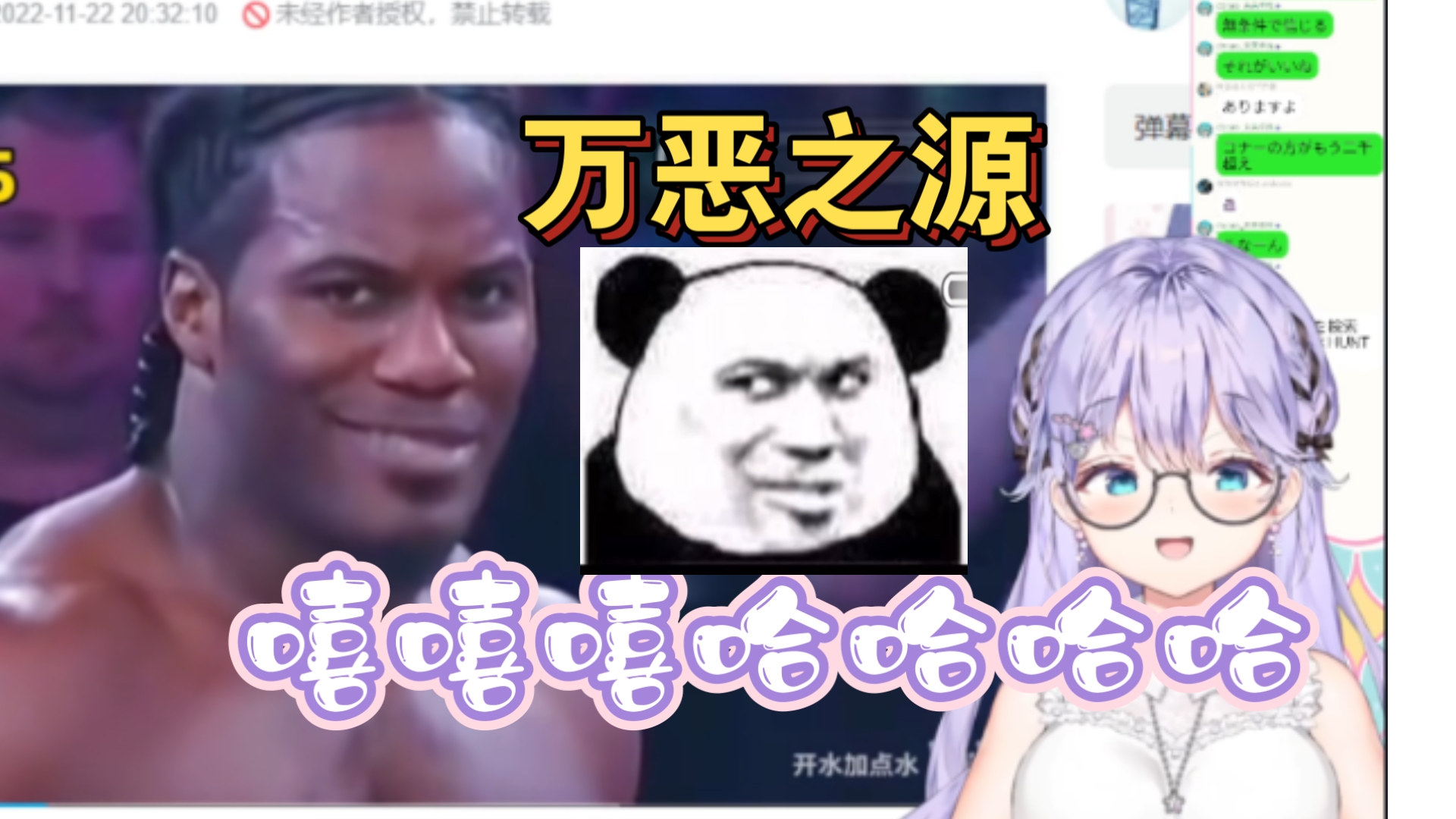 【茶乃間未来】看中国熊猫头表情包笑死了