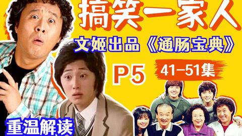 韩剧搞笑一家人免费完整版,韩剧搞笑一家人国语版免费观看全集高清
