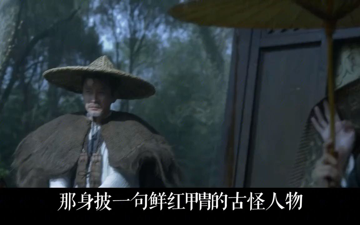 符将红甲人挡路,徐凤年遇险