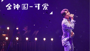 音乐现场合集长视频 7a3cae8afa131849f5f2952fd24b2b94c9409495.jpg@310w_174h_1c_100q.jpg