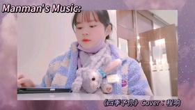 四季予你完整歌词曲谱