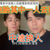双胞胎去理发，中途换人，会被发现吗