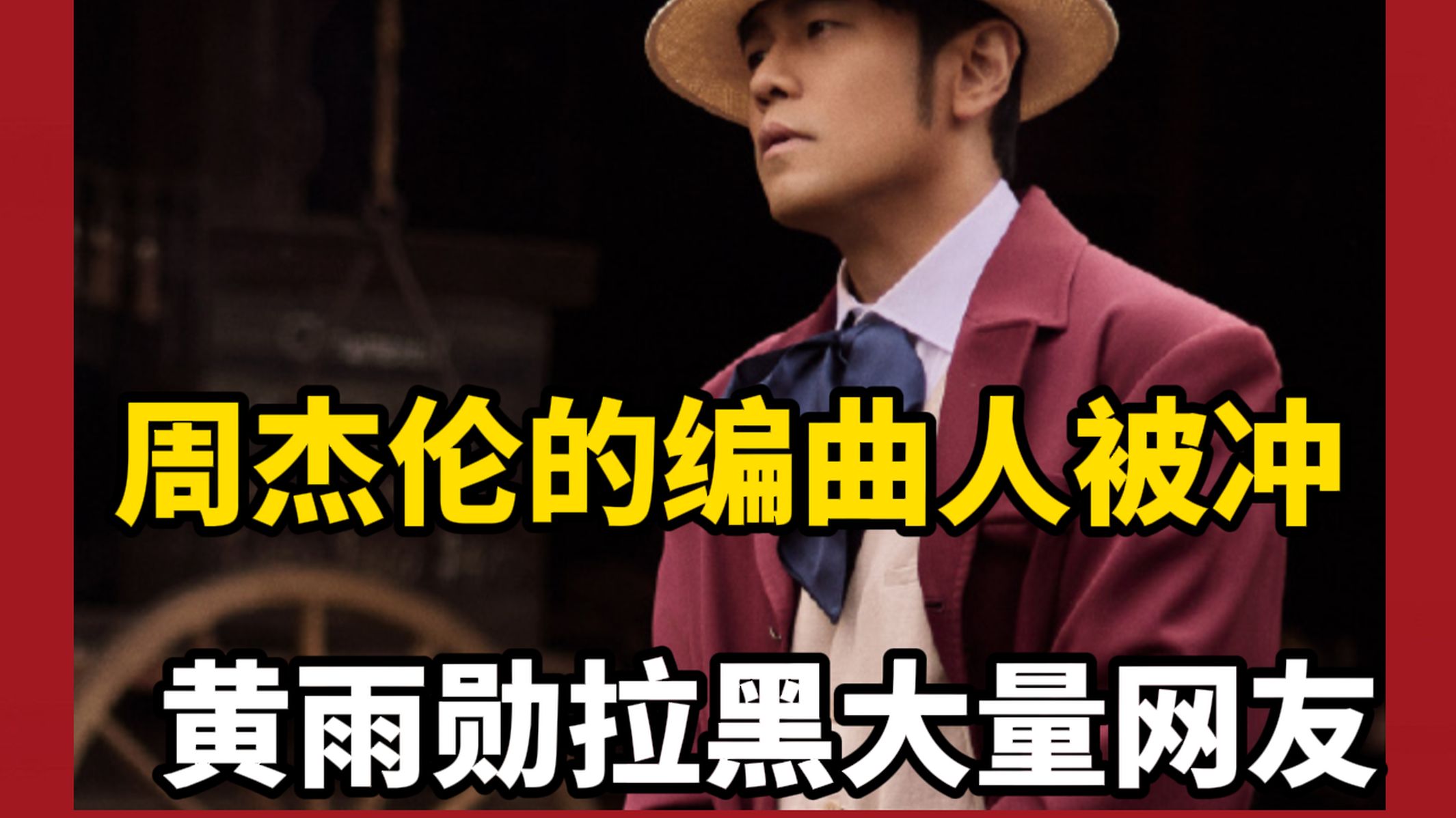 拉黑大量网友！黄雨勋回应阿张RayZhang！