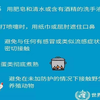 中国疾控中心官方发布 新冠肺炎卫生防疫提示