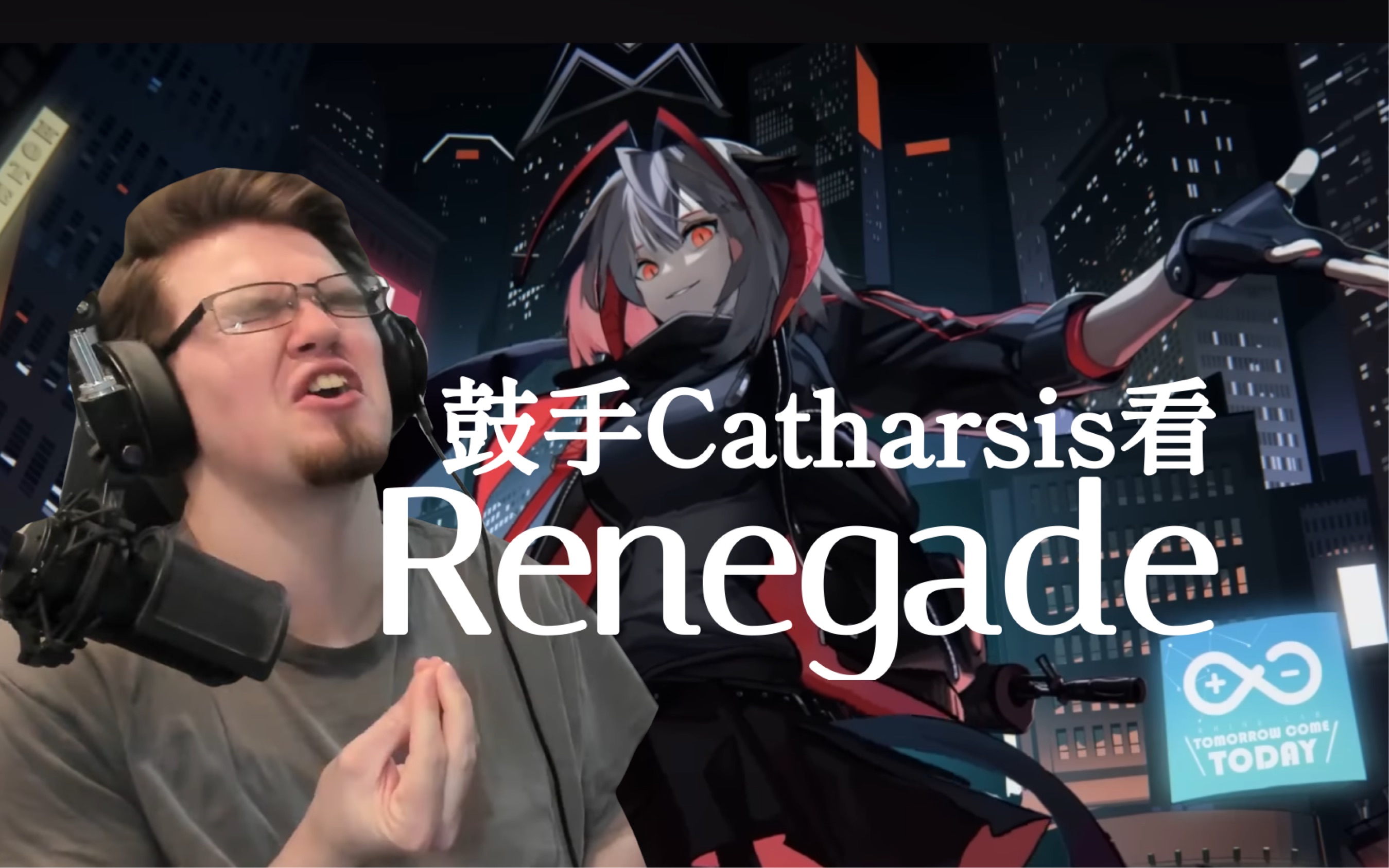 【明日方舟/熟肉】鼓手 Catharsis 看W的ep-Renegade