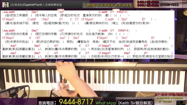 keithsir陈慧娴钢琴教学系列傻女伴奏教学