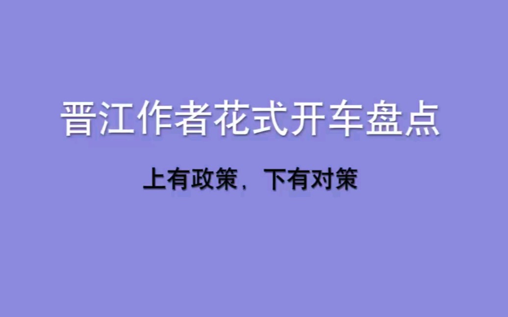 原耽花式开车哪家强p大也会拥有姓名系列