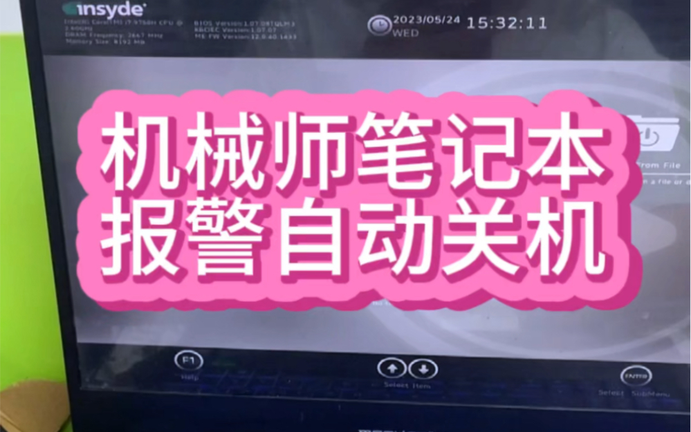 #芯片级维修 #笔记本维修机械师T58开机滴滴响报警，开机12分钟就会自动关机，现在寄过来修好了