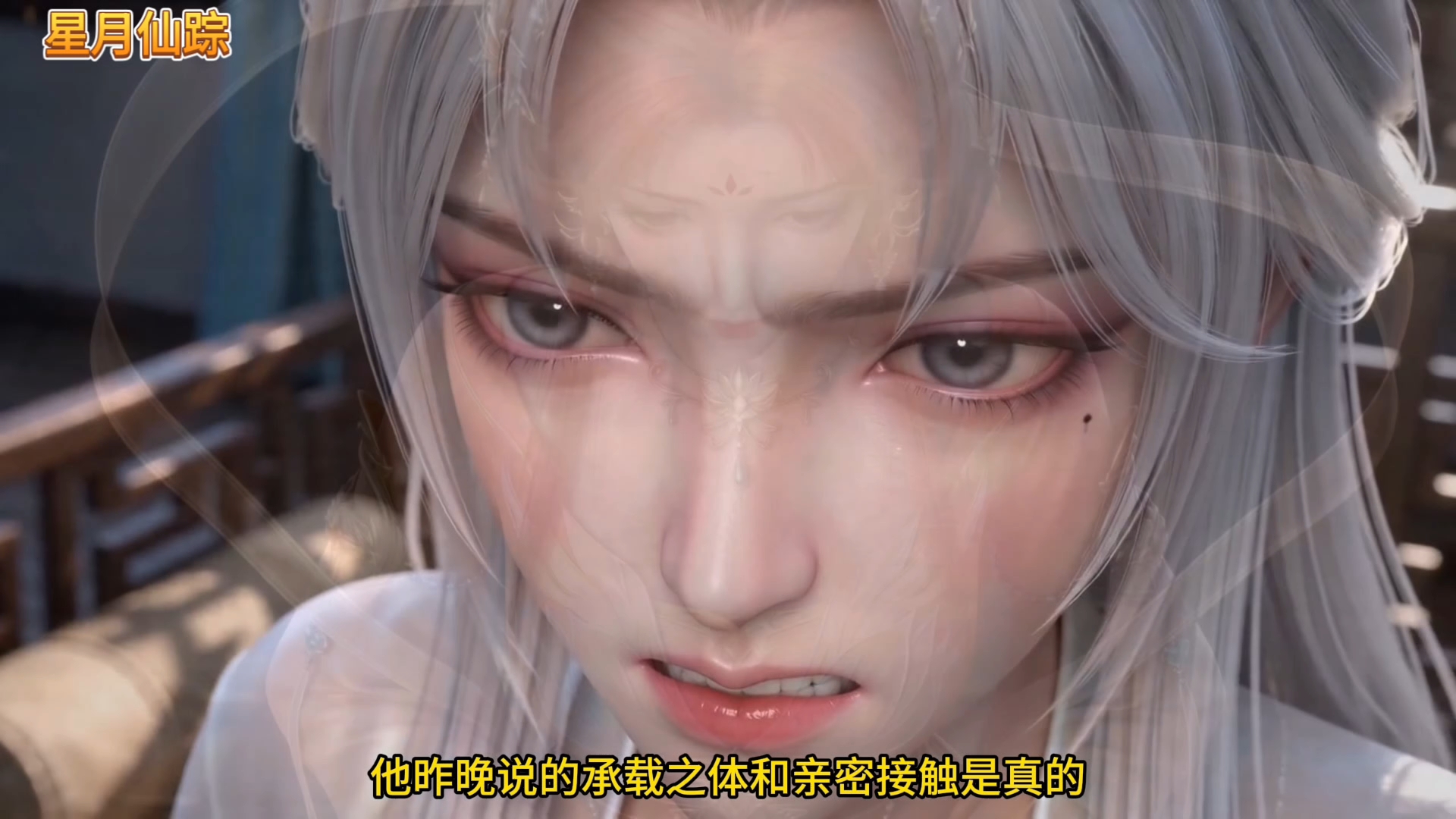 【星月仙踪】第六集